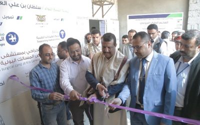 Selah Foundation for Development funds the inauguration of the surgical medical camp at the Kary hospital in Marib Governorate.
