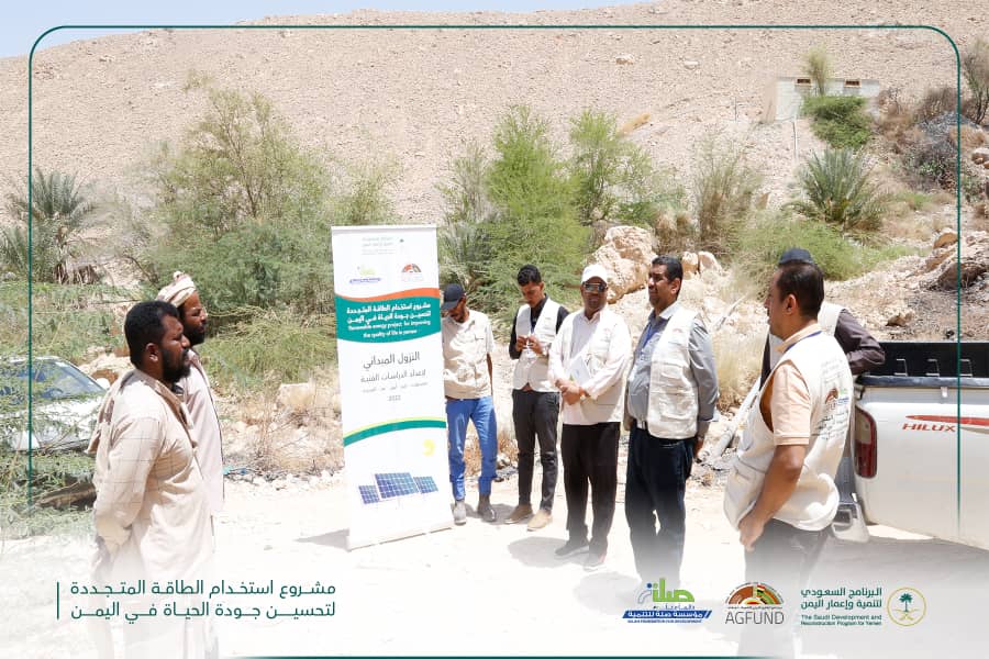Concluding field visits to the Renewable Energy Project to Improve Life in Yemen