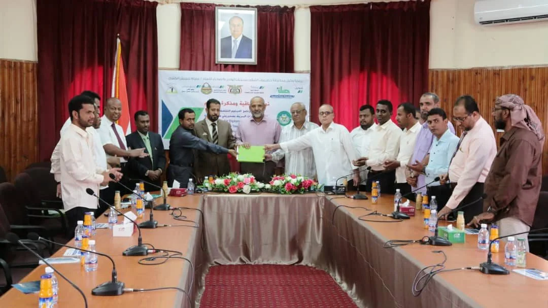 توقيع مذكرة تفاهم لتنفيذ مشروع الدبلوم التخصصي لمعلمات الريف بمديريتي عمد وحريضة بحضرموت  اليمن