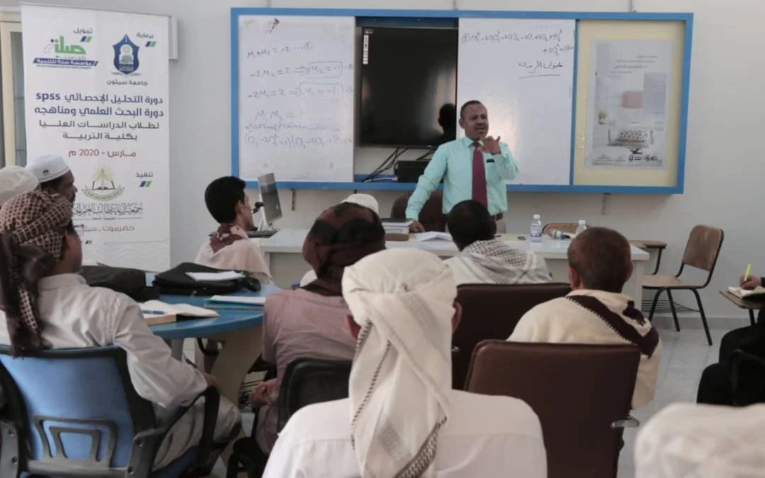 بتمويل مؤسسة صلة للتنمية…اختتام البرنامج التدريبي لطلاب الدراسات العليا بجامعة سيئون