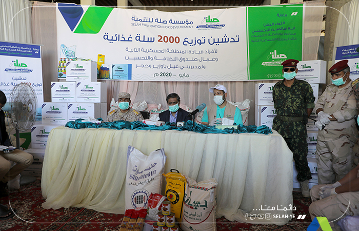 محافظ حضرموت يدشن توزيع 2000 سلة غذائية مقدمة من مؤسسة صلة للتنمية