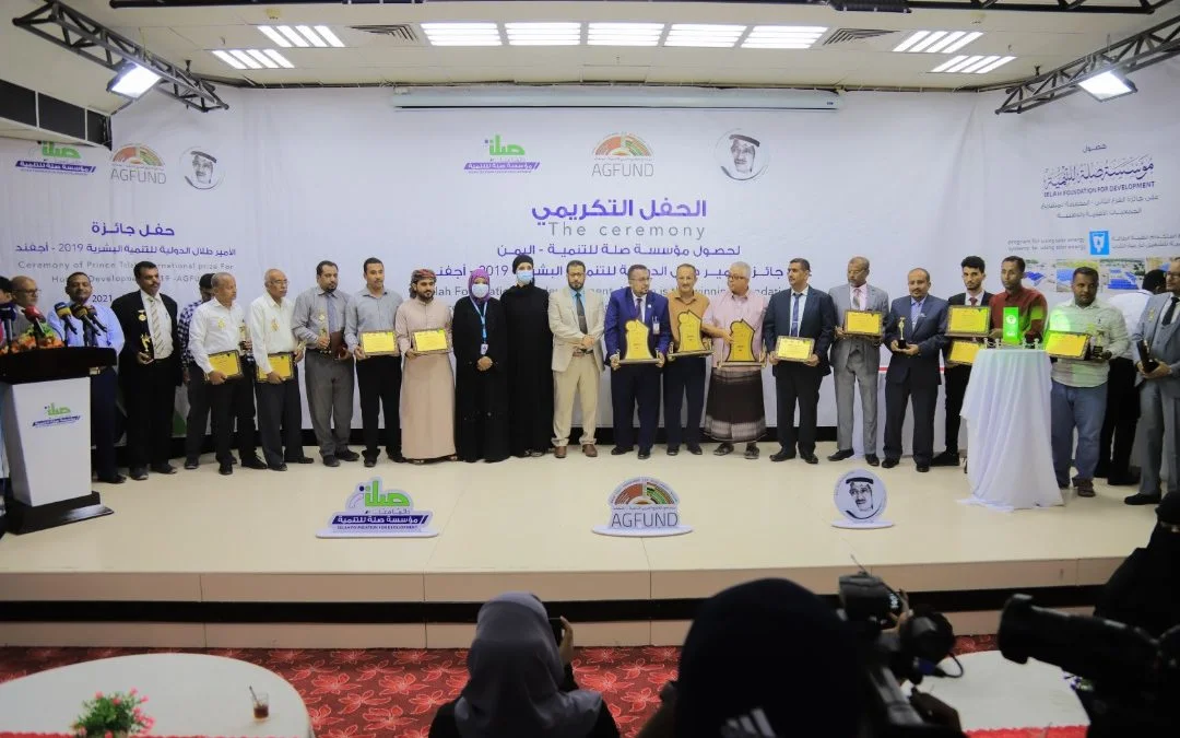 بحفل  تكريمي بهيج…مؤسسة صلة للتنمية تحتفل بحصولها على جائزة الأمير طلال الدولية – أجفند