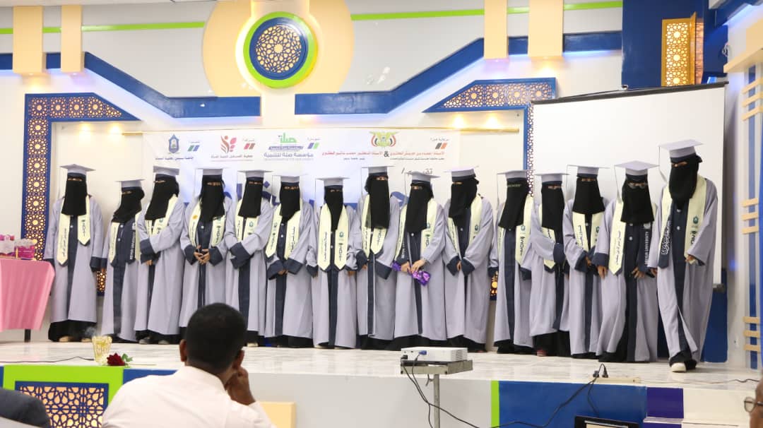 بتمويل مؤسسة صلةللتنمية ..  جامعة سيئون تحتفل بتخرج 15 فتاة في برنامج الدبلوم العالي في الإرشاد الأسري