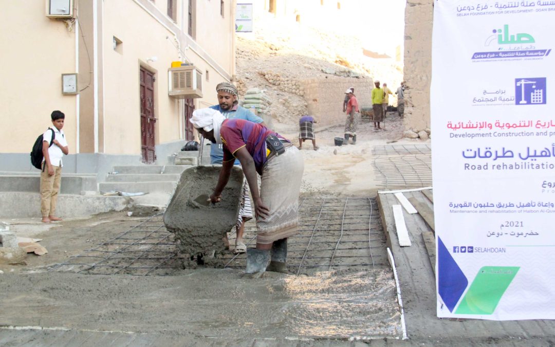 فرع المؤسسة بدوعن ينفذ مشروع تأهيل وصيانة الطرقات