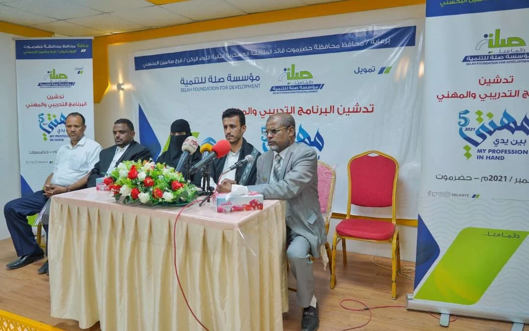 مؤسسة صلة للتنمية تدشن برنامج مهنتي بين يدي5 في أربع محافظات يمنية
