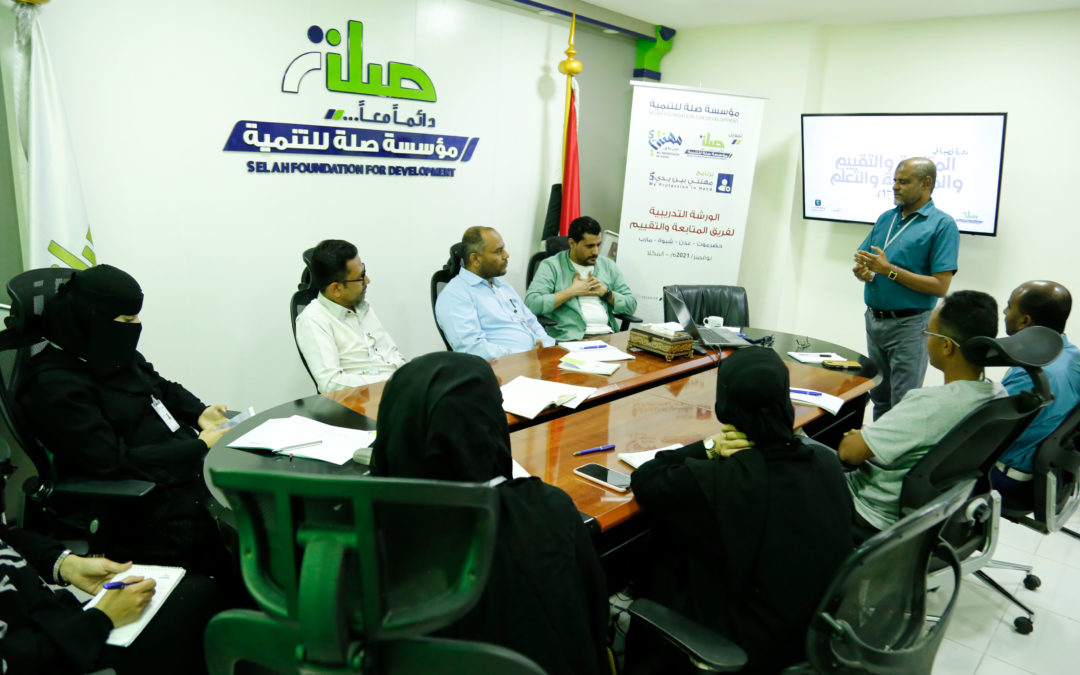 فريق المتابعة والتقييم لبرنامج مهنتي بين يدي5 يعقد ورشة تدريبية