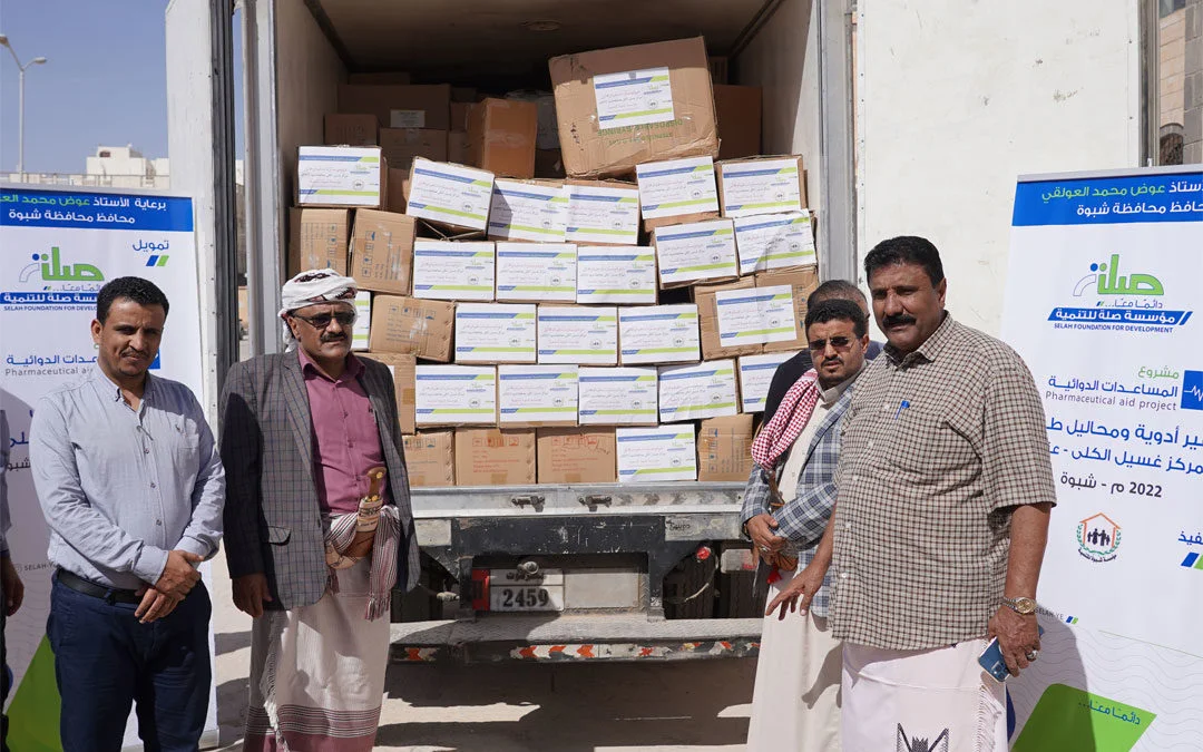 بتمويل مؤسسة صلة … توزيع 5 طن من الادوية على مراكز غسيل الكلى بمحافظة شبوة