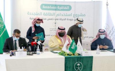 يستهدف 5 خمس محافظات يمنية …توقيع اتفاقية مساهمة لمشروع استخدام الطاقة المتجددة  متعدد القطاعات لتحسين جودة الحياة