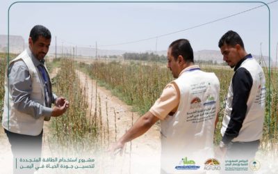 اختتام النزولات الميدانية لمشروع الطاقة المتجددة لتحسين جودة الحياة في اليمن