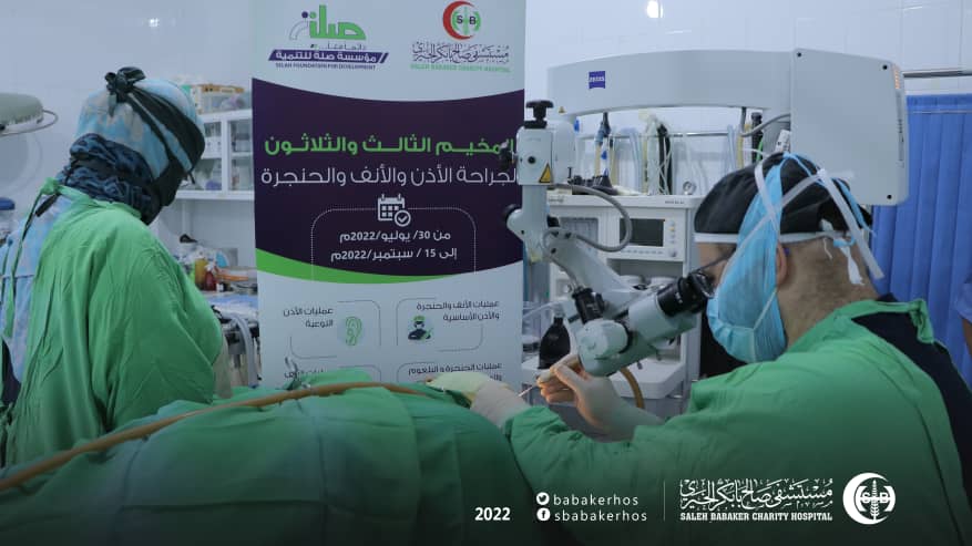 يشمل إجراء نحو 278 عملية جراحية …تدشين مرحلة إجراء عمليات المخيم الثالث والثلاثون لجراحة الأذن والأنف والحنجرة بمستشفى بابكر الخيري