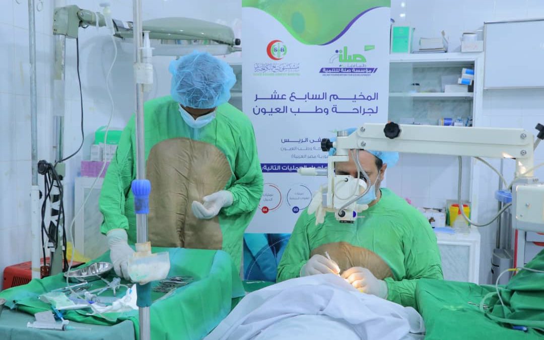 بتمويل مؤسسة صلة للتنمية مستشفى بابكر الخيري يختتم المخيم الجراحي الـ 17 لجراحة وطب العيون
