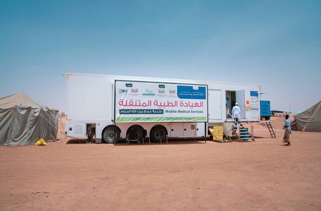 استمرار العيادة الطبية المتنقلة لخدمة حجاج بيت الله الحرام بميناء الوديعة البري