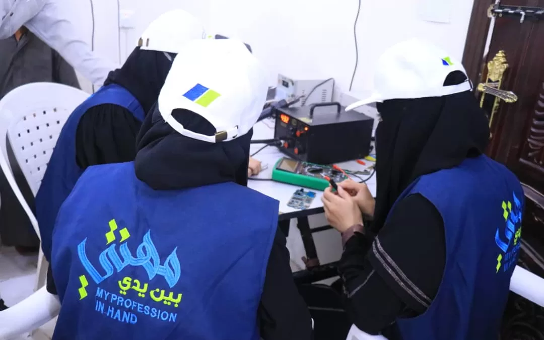صلة للتنمية تطلق النسخة السابعة من برنامج مهنتي بين يدي في أربع محافظات يمنية