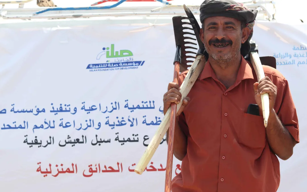 بتمويل من الصندوق الدولي للتنمية الزراعية IFAD ..صلة للتنمية تنفذ مشروع تنمية سبل العيش الريفية بتوزيع مدخلات الحدائق المنزلية وتنفيذ جلسات تدريبية للأسر المستهدفة للتغذية