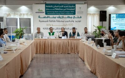 بتمويل سعودي… فتح مظاريف مناقصة لتوريد محطة طاقة شمسية 600 كيلو واط وملحقاتها ومبنى إدارة حقل بئر أحمد بعدن