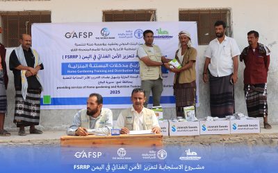 صلة للتنمية تدشّن مشروع الاستجابة لتعزيز الأمن الغذائي في محافظة لحج