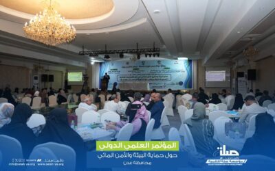اختتام أعمال المؤتمر العلمي الدولي حول حماية البيئة والأمن المائي بعدن