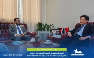 المدير التنفيذي لمؤسسة صِلة للتنمية يزور سفارة جمهورية الصين الشعبية لدى اليمن ويبحث آفاق التعاون التنموي