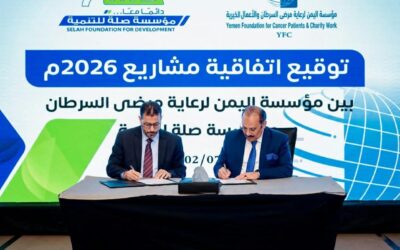 صلة للتنمية توقع اتفاقية شراكة وتعاون مع مؤسسة اليمن لرعاية مرضى السرطان بالقاهرة