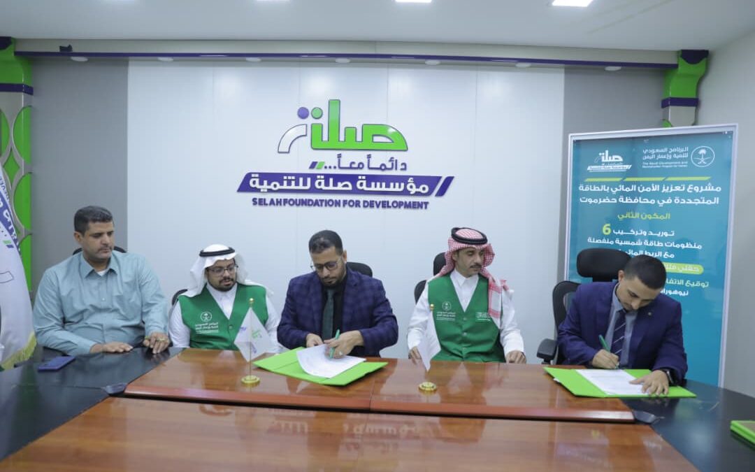 توقيع اتفاقيات توريد وتركيب 6 منظومات طاقة بحقلي فلك وثلة باعمر بمديرية المكلا