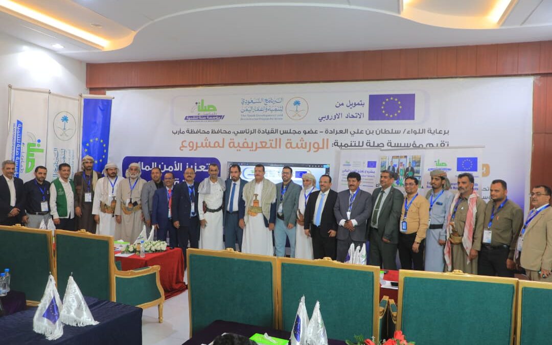 الوكيل مفتاح يدشن الورشة التعريفية لمشروع تعزيز الأمن المائي بالطاقة المتجددة في محافظة مأرب