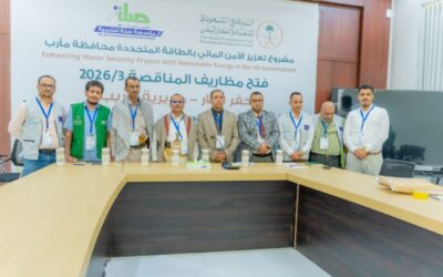 فتح مظاريف مناقصة حفر ثلاث آبار بمديرية حريب ضمن مشروع تعزيز الأمن المائي بالطاقة المتجددة بمحافظة مأرب.