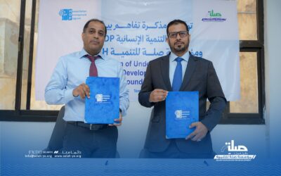 صلة للتنمية وبرنامج التنمية الإنسانية يوقعان مذكرة تفاهم لتعزيز التعاون التنموي والإنساني