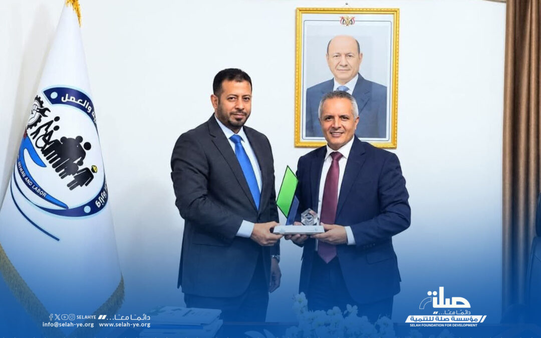 وزير الشؤون الاجتماعية والعمل يطلع على أنشطة ومشاريع مؤسسة صلة للتنمية
